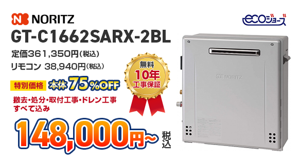 Array GT-C1662SARX-2BL